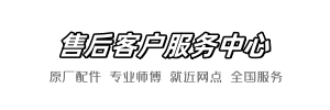 箭牌用爱维修